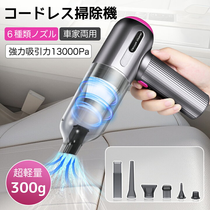 ハンディクリーナー 【2024新登場】 車用掃除機 コードレス 多機能 携帯便利 強力吸引力 小型クリーナー 超軽量0.5kg車用 徹底比較】車用掃除機 のおすすめ人気ランキング【2025年9月】 | マイベスト 2025新登場·ハンディクリーナー【14500PA強力吸引力·4000mAh大容量】多機能車用掃除機折りたたみ可能ミニ掃除機USB充電式コードレスハンディ4in1電動エアーポンプ機能付き小型クリーナー長…