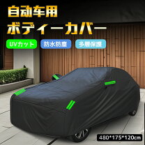 楽天市場】ボディカバー suvの通販