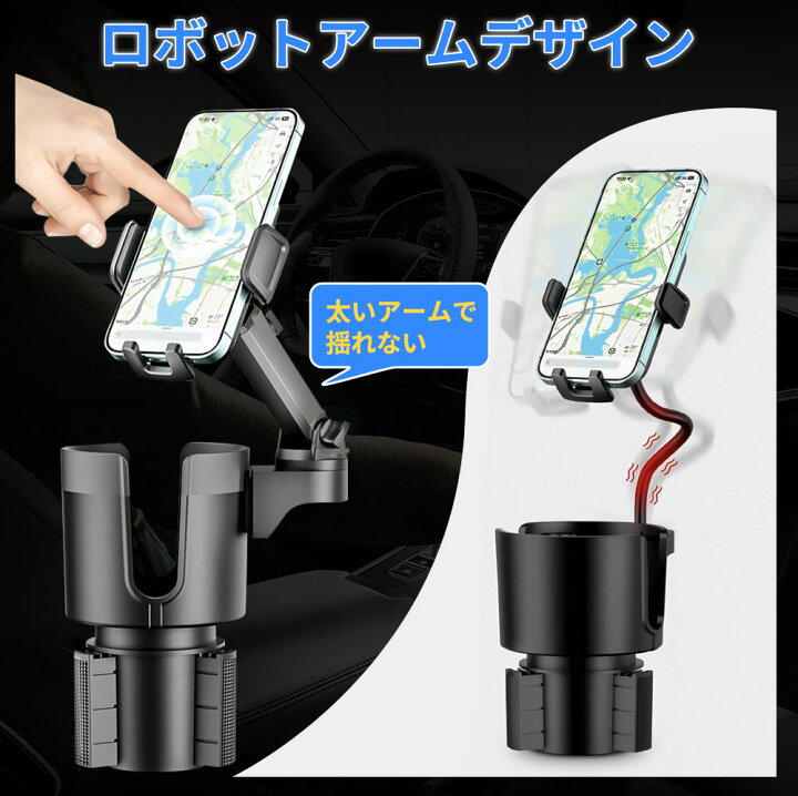 楽天市場】車用 2in1 マルチドリンク＆スマホホルダー360度回転 伸縮 