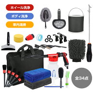 ★10%OFFクーポン★洗車セット 35点 洗車 ホイールブラシ 洗車用ブラシ ボディ用 洗車用品 洗車道具 マイ…
