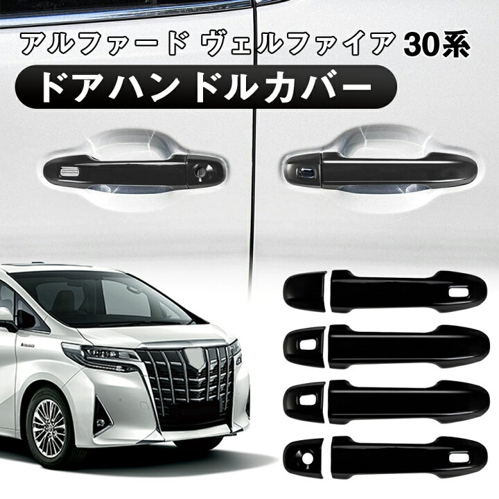 楽天市場】☆10%OFFクーポン→2952円☆ドアハンドルカバー ドアノブ 