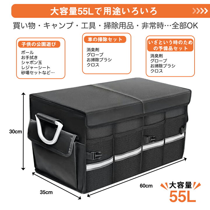 楽天市場】☆10%OFFクーポン→2952円☆トランク収納ボックス 折り畳み 