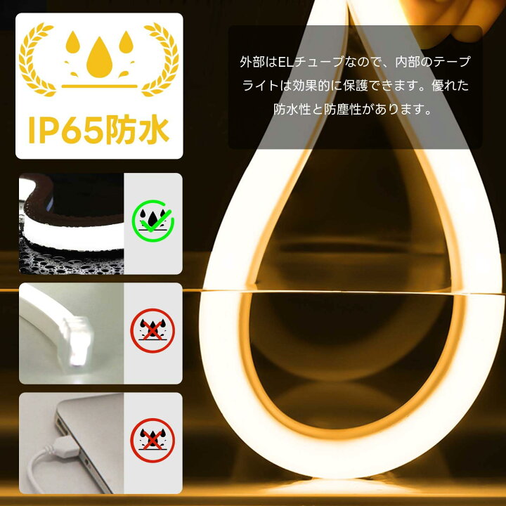 楽天市場】LEDテープライト USB チューブライト 防水 リニア発光 