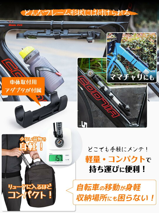 楽天市場】自転車 空気入れ 携帯ポンプ 仏式/英式/米式バルブ対応 大型 
