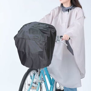 (2セット)自転車カゴカバー 防水 前後兼用 バスケットカバー 自転車 かごカバー かぶせるだけの簡単装着 ブラック ひったくり