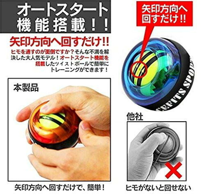 楽天市場】ツイストボール オートスタート 手首強化 : LIFE WORK DESIGN