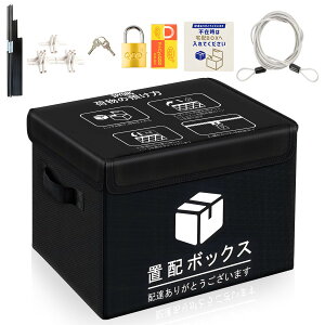 宅配ボックス 2024最新改良 85L 宅配ボックス 大容量 アパート用宅配ボックス 宅配ボックス 屋外 防水 53x43x35CM 水平バージョン