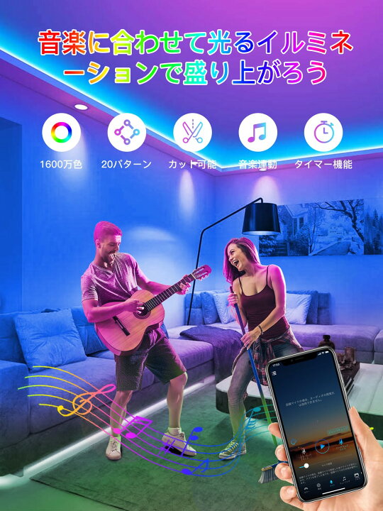楽天市場】LEDテープライト10m SMD5050 RGB テープライト 音声同期 LED  