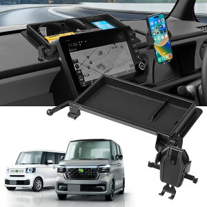 ホンダ 新型 N-BOXカスタム JOY jf5/6 9インチナビ専用 ダッシュボードトレイ 車内収納ボックス Nボックス 2023年~ 3Dトレイ スマホホルダー付き 小物入れ 車種専用 収納トレイ 滑り止め ラバーマ