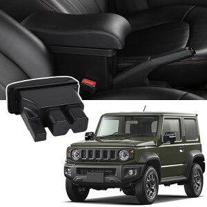 アームレスト 新型ジムニー用 JB64W JB74W 専用 コンソールボックス ジムニーシエラ用 アクセサリー 肘置き 多機能 取付簡単 ジムニー用 車内パーツ ブラック