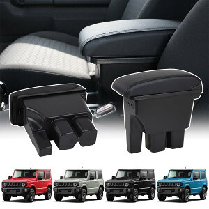 アームレスト 新型ジムニー用 JB64W JB74W 専用 コンソールボックス ジムニーシエラ用 アクセサリー 肘置き 多機能 取付簡単 ジムニー用 車内パーツ ブラック