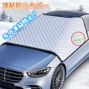 ԓh~V[g Jo[ tgKXJo[ y  ėp ~p SUV Z_ ~jo یJo[ Mh~ 悯  ՔM 悯 h~ ˌxe[vt ԃTVF[h J