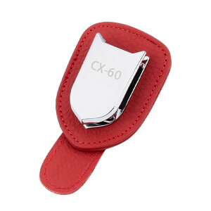 マツダ CX-60 用 レザー サングラスクリップ メガネホルダー カーサンバイザー 用 サングラス 眼鏡 サングラスホルダー チケット カード クリップ 車載メガネクリップ 4つ色選べる