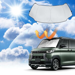 新型 三菱 デリカミニ B34A/B35A/B37A/B38A 2023~専用 サンシェード 車フロントシェード 日除けカバー シェードカーテン 高密度 紫外線UVカット 車中泊 熱中症対策 高温対策 車インテリア 折り畳み
