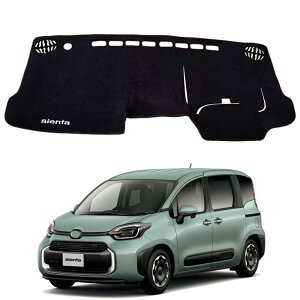 トヨタ シエンタ 10系 専用 ダッシュボードマット 日焼け防止 劣化防止 保護マット ポリエステル素材 滑り止め ロゴ付き アクセサリー 内装 カスタムパーツ