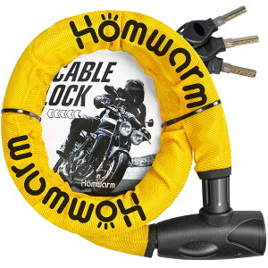 バイクロック チェーンロック バイク 自転車 ワイヤーロック 頑丈 盗難防止 鍵3本セット きいろ