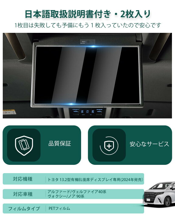 楽天市場】2枚入り フィルム 2024 トヨタ 新型 13.2型 有機EL後席  