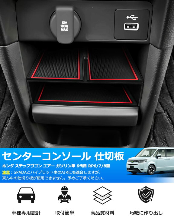 楽天市場】新型 ステップワゴン ガソリン車 エアー 専用 センター 