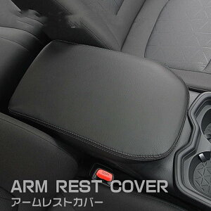 �g���^ �V�^RAV4 RAV4 PHV XA50�n ��p�݌v �A�[�����X�g �J�o�[ �Z���^�[ �R���\�[�� �J�o�[ �R���\�[���{�b�N�X ���U�[ �J�o�[ �J�X�^�� �p�[�c ����h�~ �����������΍� �u���b�N�X�e�b�`