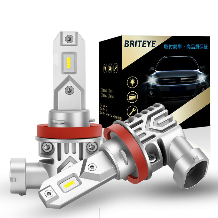 楽天市場】車用 H11 LEDヘッドライト 車検対応 6500K ホワイト H8 H9 