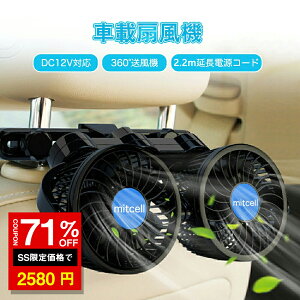 SS2580~cCt@ ԍڐ@ 㕔 12V dt@ 㕔ȗp 360px\ nCp[ J[t@ ȃGl É ԓ̏΍ VK[d  ԗp ԍڗp