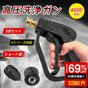 SS69%OFF3280~V[gK Pq[V[gK K Pq[Ή 4000PSI @ tH[K  Pq[ KV[Y K2 K3 K4 K5 K6 K7 JTKɑΉ ^J