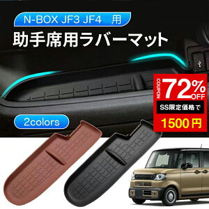 SS72%OFF1500~o[}bg o[g[ JF3 JF4 N-BOX NBOX nbox n-box 3D n-boxJX^ n box CeAgCpl N {bNX gC}bg jf3 jf4 gCJo[ h  JX^ 