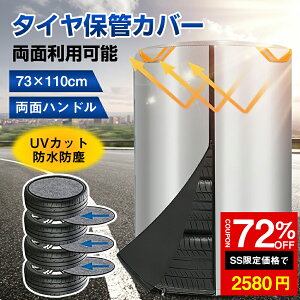 SS72%OFF2580~^CJo[ ^Cۊ zC[Jo[ ʗp\ 73×110cm 4{ O h ϐ 2000pa UVJbg ho ΍ ygbN yp ʎ ~jo ^ SUV y 