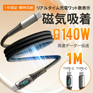10%OFF2232~Type-c to Type-c P[u 1m [dP[u }Olbg [d P[u [dP[u őo140W 5A PD}[d PDΉP[u ^Cvc AhCh [d }[d C