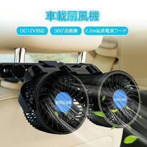 cCt@ ԍڐ@ 㕔 12V dt@ 㕔ȗp 360px\ nCp[ J[t@ ȃGl É ԓ̏΍ VK[d  ԗp ԍڗp@