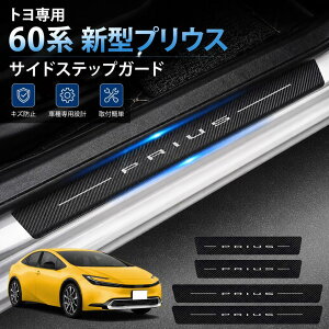 �g����p 60�n �V�^�v���E�X �T�C�h�X�e�b�v�K�[�h (2023�N1���`���s) �v���E�X(PRIUS) 60 ZVW60 ZVW65 MXWH60 MXWH65 �X�J�b�t�v���[�g ���� �t�����g���A�Z�b�g �h�A�K�[�h�X�e�b�J�[ ����~�� ����L