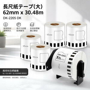 ���ڎ��e�[�v(��) 62mmx30.48m DK-2205 DK 2205 ���M�X�e�b�J�[�� �v���J�b�g�Ȃ� ���x���v�����^�[ QL-800 QL-820NWB QL-700 QL-550 QL-720NW QL-650TD 5���[���Z�b�g�A�u���U�[Brother�ƌ݊����̂��� DK���x�� ���v15