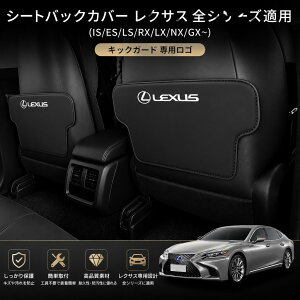 �V�[�g�o�b�N�J�o�[ ���N�T�X �S�V���[�Y�K�p�iIS/ES/LS/RX/LX/NX/GX~�j�L�b�N�K�[�h ��p���S �V�[�g�ی� �V�[�g�o�b�N�L�b�N�J�o�[ �L�Y�h�~ �h�� �Ή��� �����p�[�c �ϏՌ� ���w�f�U�C�� ���