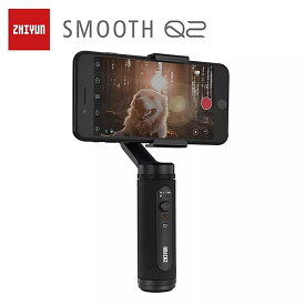 Zhiyun スムーズ Q2 ポケットサイズの携帯用 スマートフォン ジン 3 軸 vlog ハンドヘルド スタビライザー 新到着