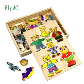 フライac木製 ジグソー パズル クマ 家族 ドレスアップ おもちゃ 就学前の幼児 子供 開発練習や感覚 おもちゃ プレゼントに!