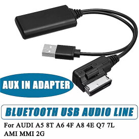 ブルートゥース 互換の ケーブル アダプター usb aux レシーバー モジュール ami mmi 2g audi ami マルチメディア用 q5 a5 a7 r7 s5 q7 a6l a8l a4l