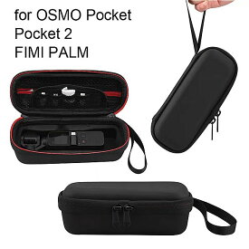 Osmoためポケットミニfimi用のキャリング ケース 手のひらポータブル 収納袋 箱djiポケット2ハンド バッグ ハンドヘルドジンバル アクセサリー