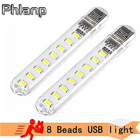 Phlanp 8 LED USB 5v電源入力 LED ナイトライト デスクブック読書 ランプ キャンプ 電球 子供の携帯充電用のノートパソコン