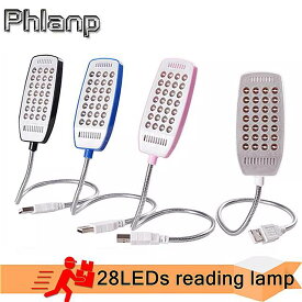 Phlanp 28の LED 読書 ランプ LED USB 超高輝度本の光アイケア柔軟なテーブル ランプ ナイト ランプ のpcラップトップ