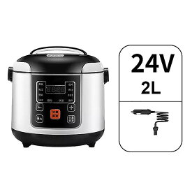 Thanshare ポータブル 電気炊飯器 2lタイミング予約食品 加熱調理器 スープシチュー 鍋スチーマー cooker 12v 24v
