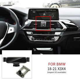 BMW携帯電話ホルダー GPSナビゲーションシステムのサポート g01 x3 g02 x3 2018 2019 2020
