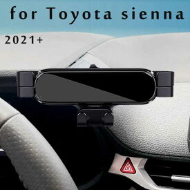 自動車電話ホルダートヨタシエナ用2021 2022カースタイリングブラケットgpsスタンド回転可能なサポート携帯アクセサリー