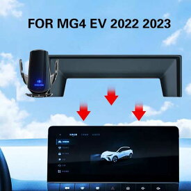 車の携帯電話ホルダー 電気スクリーンナビゲーション ワイヤレス 大型形式 アクセサリー mg 4 ev 2022