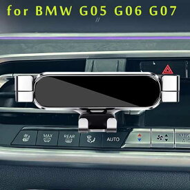 BMW x5 g05 x6 g06 x7 g07用の自動車電話ホルダー モバイルデバイス用の回転サポート GPS