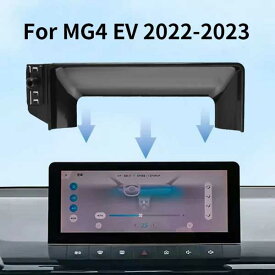 車両電話ホルダー mg 4 ev 2022-2023 新しいエネルギースクリーン ワイヤレス 大型アクセサリー