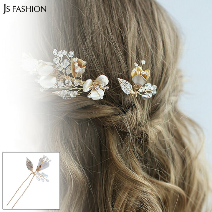 楽天市場 フラワーモチーフかんざし 結婚式 ヘアアクセサリー ゴールド ウェディング ヘッドドレス ブライダルアクセサリー 二次会 謝恩会 披露宴 上品 パール フォーマル パーティー 花嫁 前撮り 結婚式ヘア 挙式 ブライダル撮影用 小物 小さい 華やか ヘアアレンジ