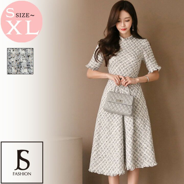 楽天市場 ツイードワンピース 半袖 フレアワンピース Aライン 上品 ミディアム丈 パーティードレス 膝丈 きれいめ ツイード ワンピース 大きいサイズ 結婚式 二次会 お呼ばれドレス 成人式 オフィスカジュアル 入園式 入学式 春 秋冬 ｊｓファッション