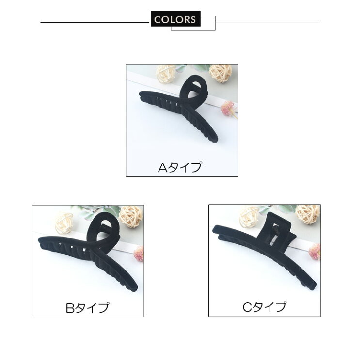 楽天市場】ヘアクリップ 全3種 ベロア 黒 ブラック バンスクリップ 