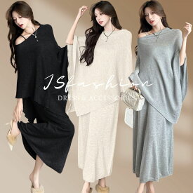 セットアップ ニットポンチョ+キャミワンピース ロング丈 きれいめ スリム 細見え 普段使い おしゃれ かっこいい オフィスカジュアル 秋冬 春服 大人可愛い フリーサイズ ブラック アイボリー グレー