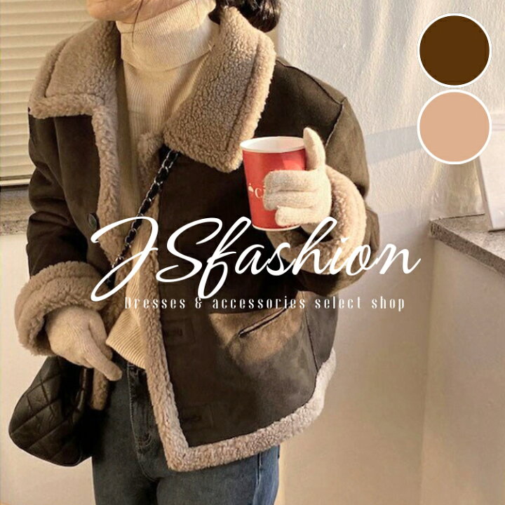 楽天市場】フェイクムートンコート 全2色 裏ボア 厚手ムートンコート 